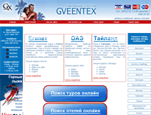Tablet Screenshot of gveentex.ru